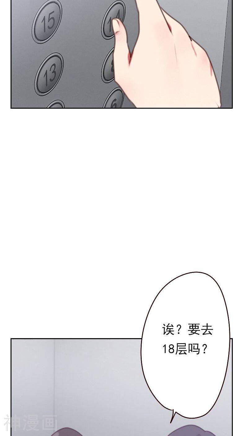 初恋男友是boss韩漫全集-第17话 他竟然是……无删减无遮挡章节图片 